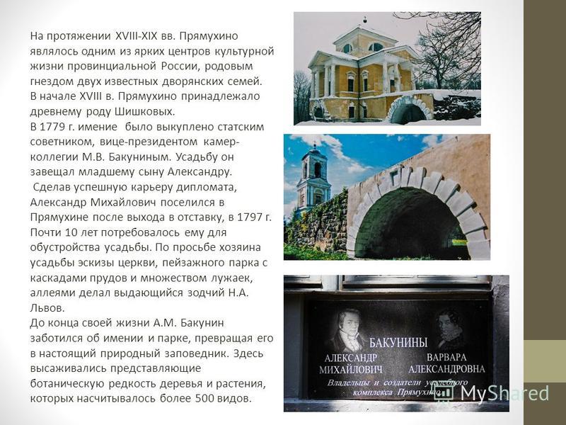 Реферат по теме Михаил Александрович Бакунин Реферат по теме Михаил Александрович Бакунин