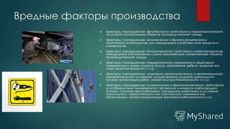 Идентификация овпф на рабочем месте таблица - TouristMaps.ru