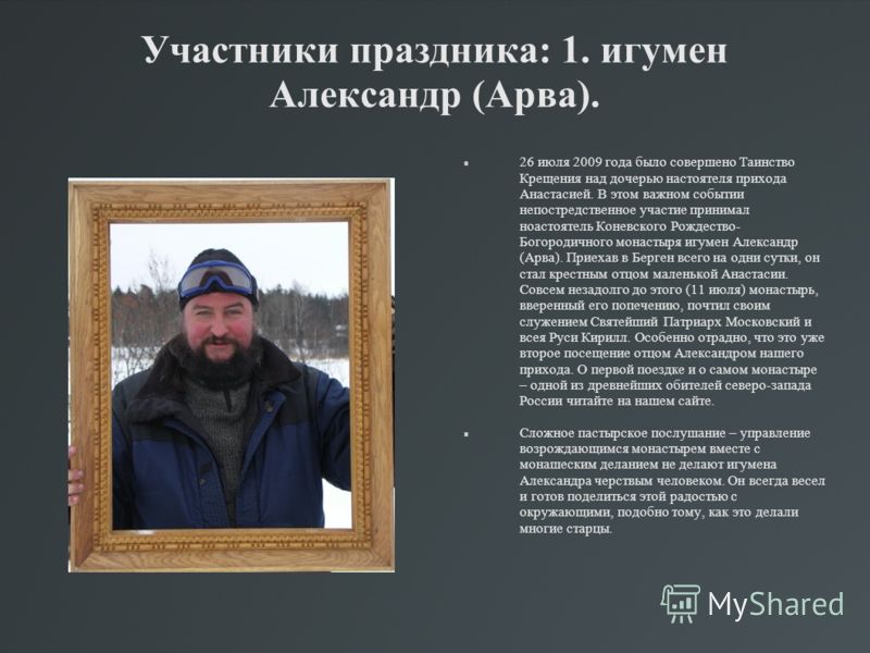 Таинство Крещения Презентация Таинство Крещения Презентация