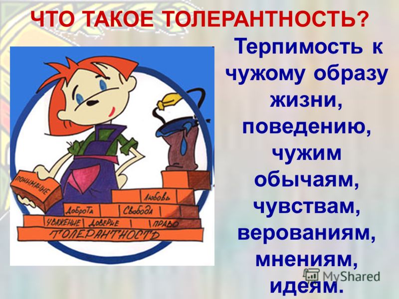 что такое толерантность к статинам что такое толерантность к статинам