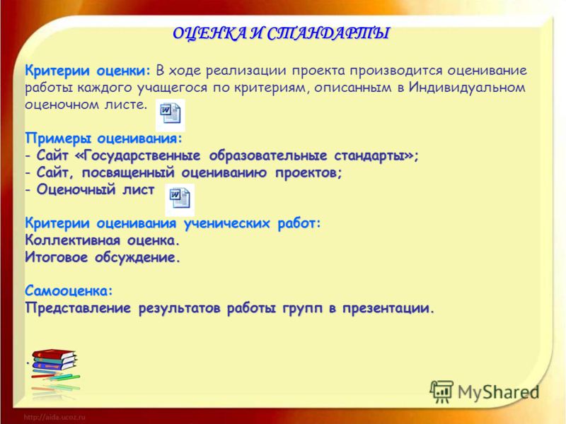 Презентация Развитие Творческих Способностей Младших Школьников Презентация Развитие Творческих Способностей Младших Школьников