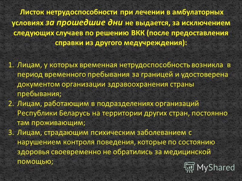 Аортокардиосклероз что это чем лечить