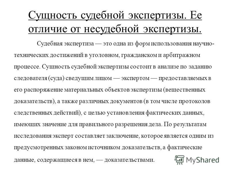 Отличие гражданского процесса от арбитражного процесса
