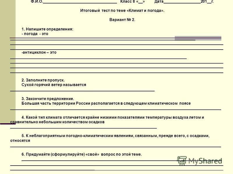 Прогноз погоды в буковеле на 10