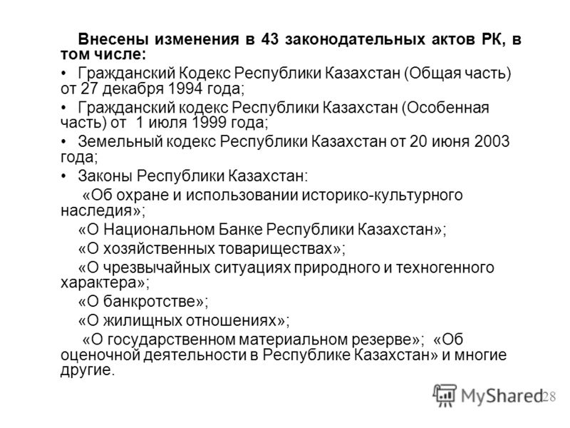 1 ЧАСТЬ ГК РФ 1 часть гк рф: