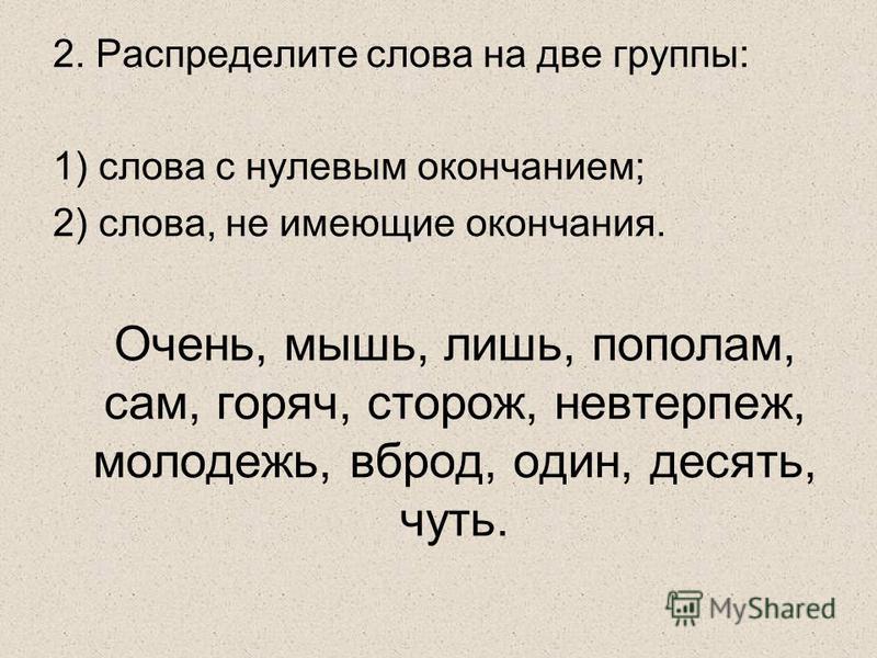 Корень В Слове Красный Корень В Слове Красный