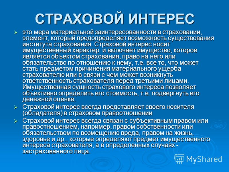 имущественному страхованию по договор