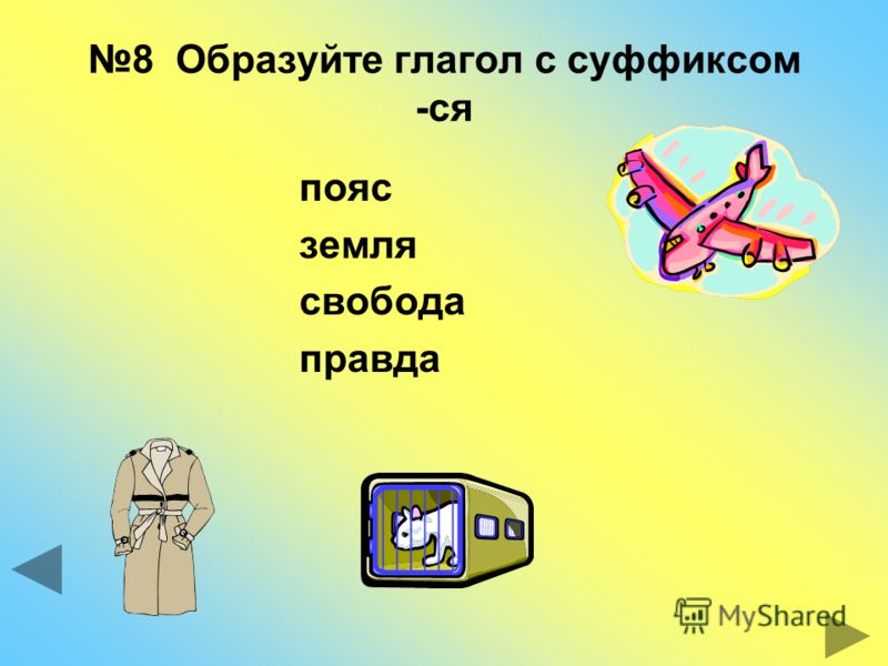 Викторина по теме пчела: Последние новинки фильмов, музыки, игр, софта Рабочая программа по математике 3 класс фгос школа россии моро