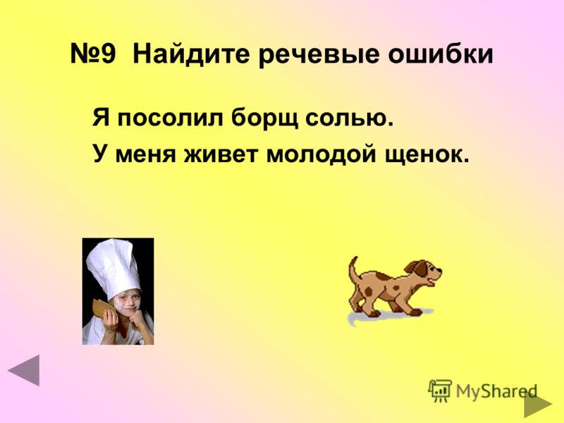 Задания по русскому языку для 1 класса