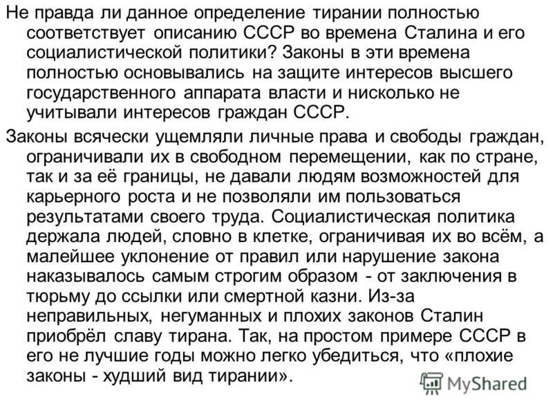 определение - вольное сочинение определение - вольное сочинение