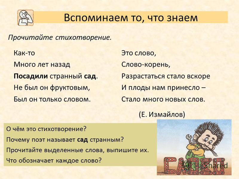 Садовод что почему Садовод что почему
