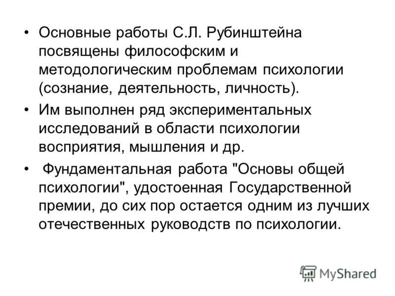 Концепции поэтапного формирования умственных действий п я гальперина Концепции поэтапного формирования умственных действий п я гальперина