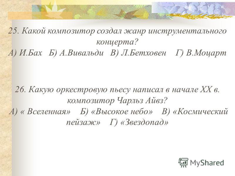 Скачать 40 Симфонию Моцарта
